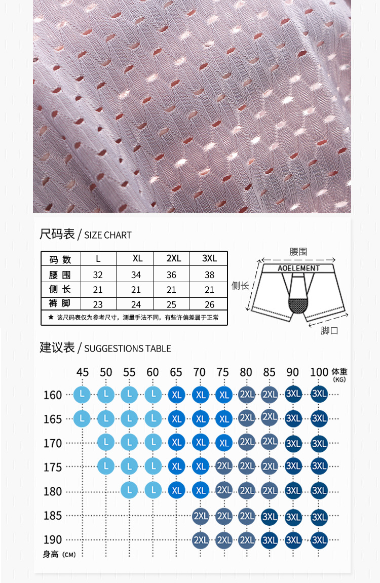 奥元素 空气裸感 男冰丝超薄平角内裤 4条 图3