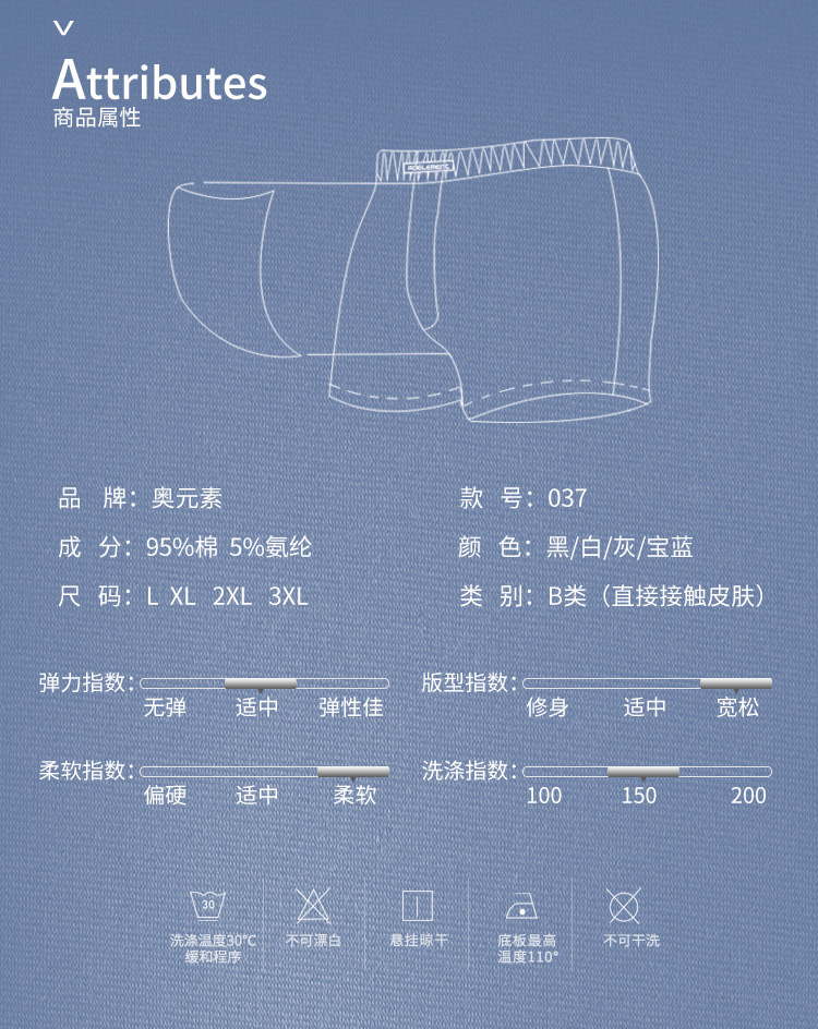 奥元素 优质长绒棉 男士透气阿罗裤 3条 图8