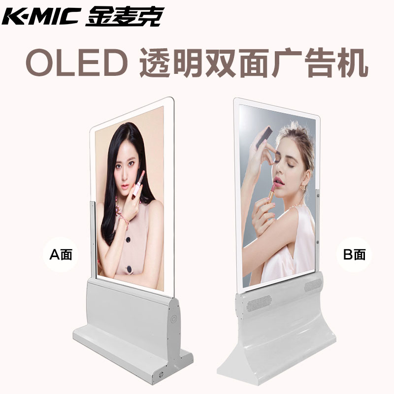 55 65 "OLED Dual Screen Advertising Machine Touch Multimedia Bank Dual Screen All Advertising Player