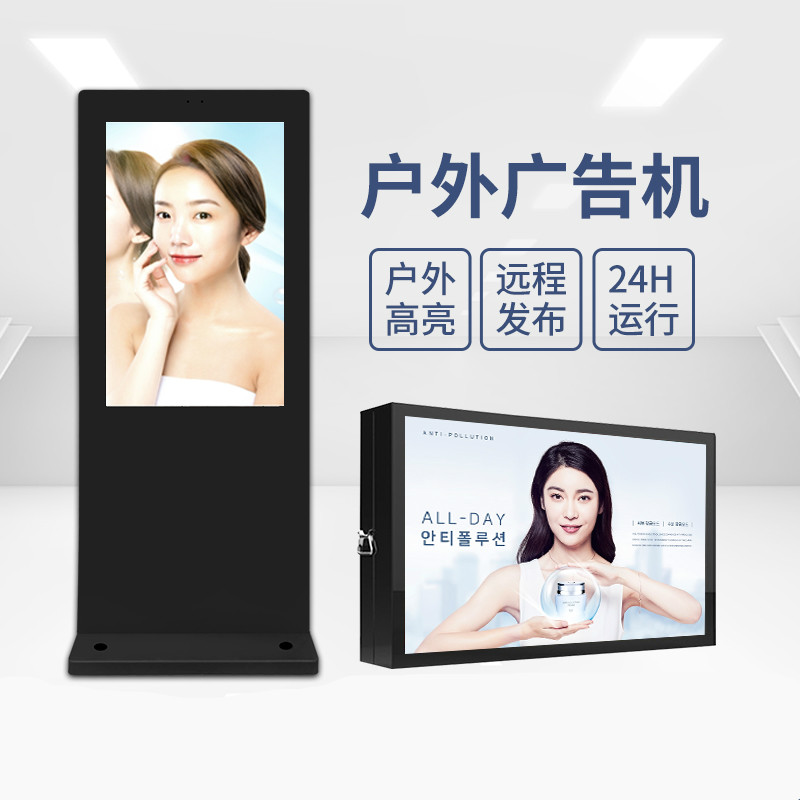 43 49 inch wall hanging vertical outdoor advertising machine highlight waterproof display player LCD HD touch