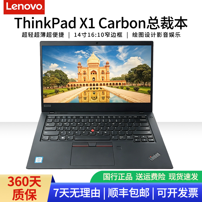 Lenovo/Lenovo ThinkPad X1 Carbon Laptop Ultra-Thin 2019 Business 2020 Office Lenovo/Lenovo ThinkPad X1 Carbon Laptop Ultra-Thin 2019 Business 2020 Office
