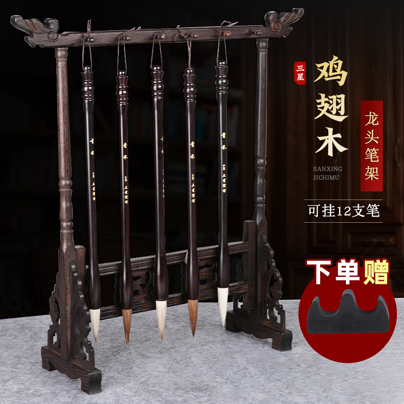 Brush Pen Holder Pen Holder Pen Holder brush hanging solid wood Wenchang pen holder Wenfang 4 Baoji Chicken Wings Wooden Pen Holder pen holder Brush Pen Holder brush Brush Suit Beginology Full Brush Shelf Calligraphy Racks