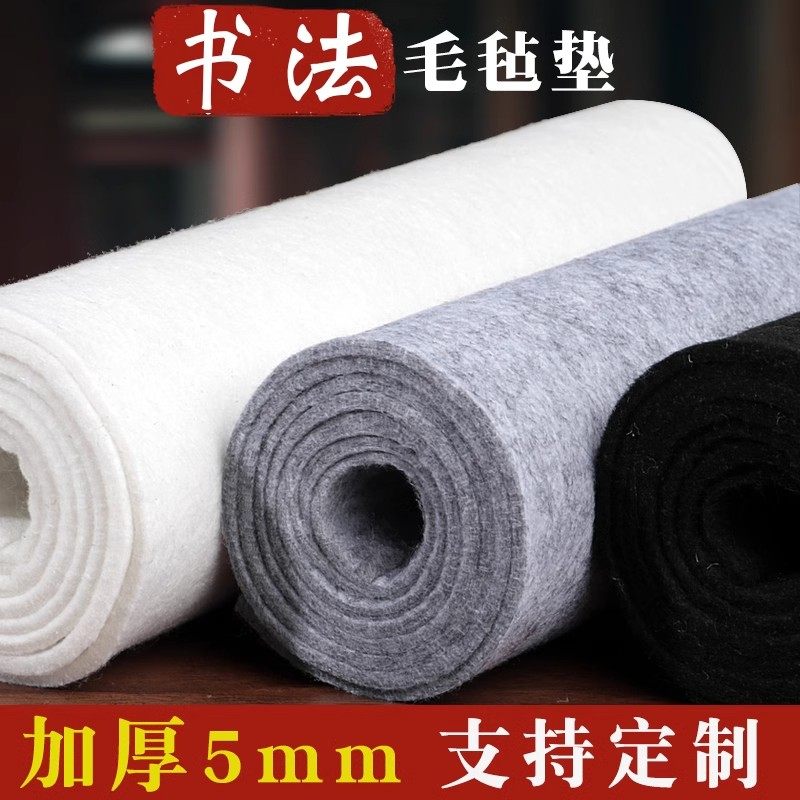 書道と絵画用のフェルトマット、学生用フェルト布、書道筆デスクマット、書道練習用の特別なウールフェルト、初心者向けの書道と絵画用のフェルトマット、書道を書くためのフェルト布、文房具セット、フェルトマット。
