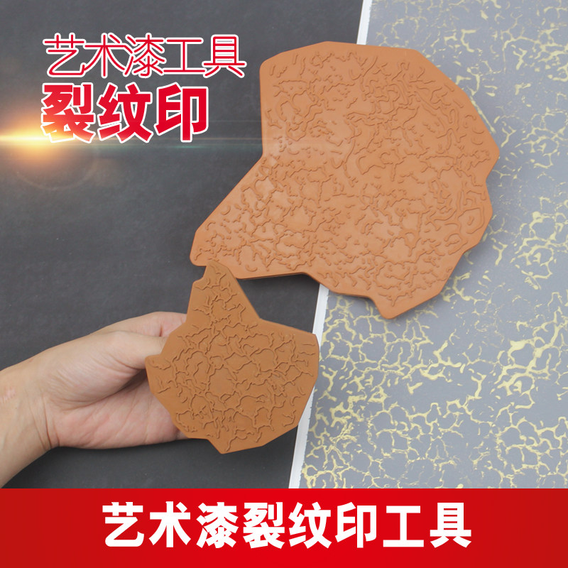 Crack printing imitation natural seaweed cotton dot color texture paint Three-color pearlescent symphony paint Art paint tools Daquan