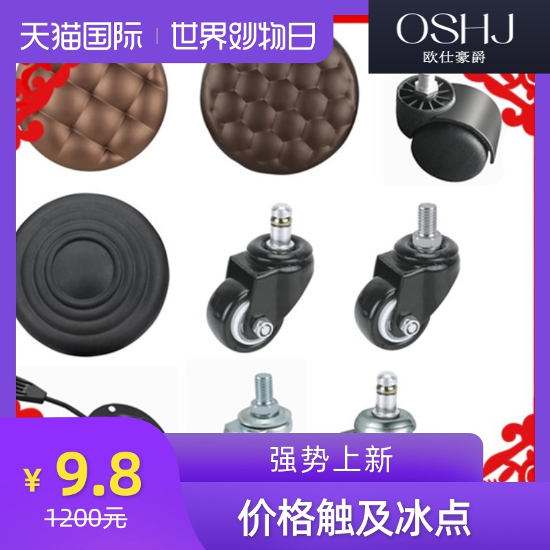  Beauty Beauty Hair Stools Face Lift Office Chair Wheels Universal Wheels Large Work Bench Pulley Swivel Chair Wheels Castors Accessories