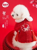 New Year Cotton Clothes Thickened Warm Little Dogs Pets Teddy Bib Bears BombBeauty Small Dogs Winter Autumn Winter Clothing