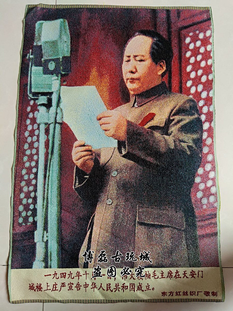 Red Cultural Revolution Painting Chairman Mao Portrait Embroidery Cloth Painting 1949 Founding Ceremony Great Figure Cultural Revolution Embroidery