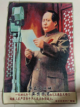 Red Cultural Revolution painting Chairman Mao portrait embroidery cloth painting 1949 founding ceremony great portrait Cultural Revolution embroidery