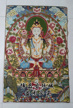 Four-arm view of the Tibetan Buddhist statue of the Buddha Tang Ki-woven brocade silk embroidered silk embroidered without frame Tangka Four-arm Guanyin