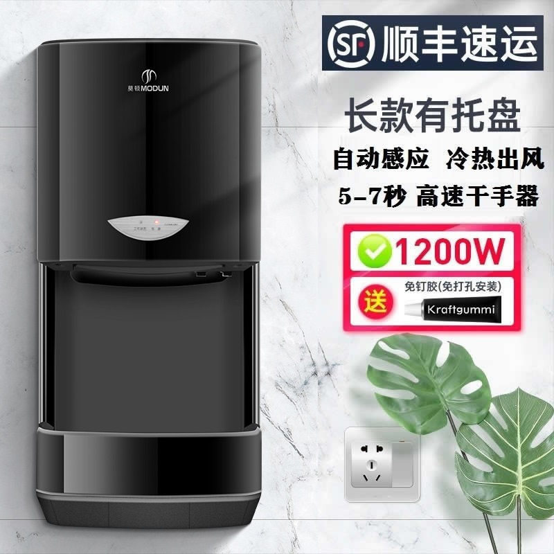 Roaster Makeup Room Fully Automatic Induction Drying Cell Phone Hotel Commercial Black Muted High Speed Free of perforated dry phone