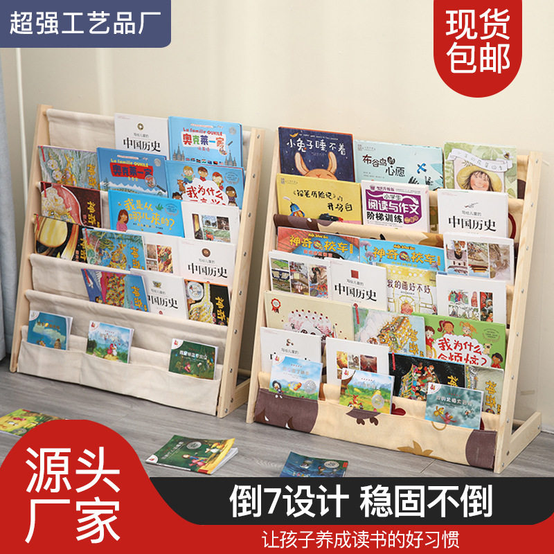 Solid Wood Simple Children Bookshelves Plotbox Landing Magazine Classification Cartoon Nursery School Training Institution Containing Stratigraphic