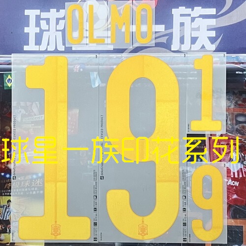 [Star Family] 2020 European Cup Spain Home Jersey with Printing (Rodri/Morata/Janeiro Multiple Options)