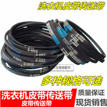 Automatic washing machine accessories triangle conveyor belt suitable for Haier Panasonic Rongshida motor 0O belt universal