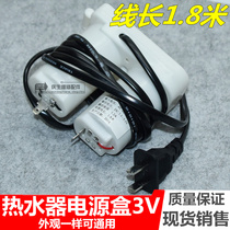 Applicable to Midea Wanhe Wanjiale gas water heater No. 1 Battery Box 220V to 3V power supply modification box accessories