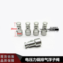 Electric pressure cooker universal accessories electric pressure cooker float valve core exhaust pipe core stop open valve valve rubber ring