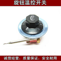 Electric water heater adjustable temperature control switch 30-110 degree 16A250v bucket temperature setting temperature regulator