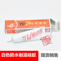 704 silicone rubber White strong high temperature resistant sealant electronic adhesive fixed silicone induction cooker waterproof insulating adhesive