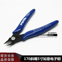 5 inch high quality imported PLATO 170 oblique mouth pliers Ruyi pliers oblique mouth pliers wire cutting pliers mini 5 inch