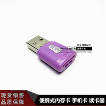 C286 card reader USB2 0 mobile phone MicroSD card reader TF card car portable card reader Chuanyu brand