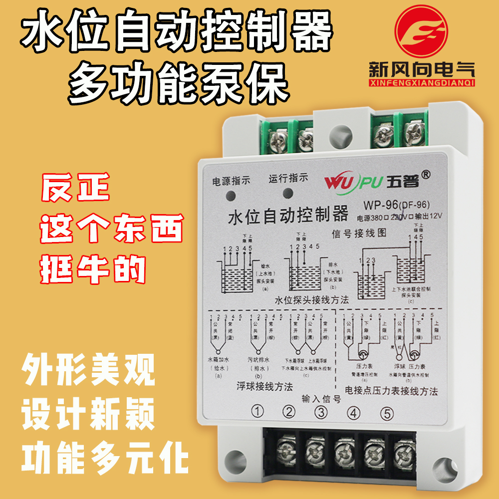 Five-pump retains automatic starter WP-96 controller