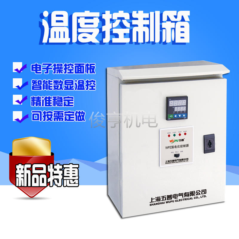 Temperature control box temperature control box three-phase intelligent digital display temperature-controlled meter automatic temperature adjustment heating heat dissipation