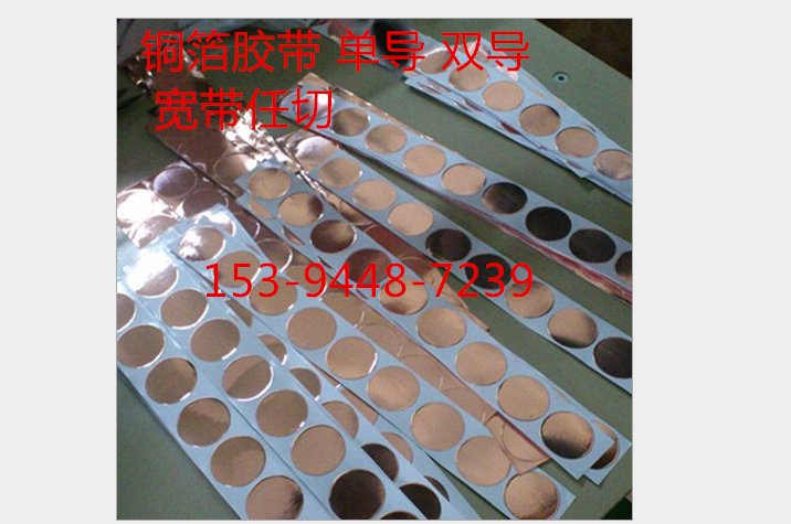 Double-lead copper foil tape double-sided conductive adhesive paper pure copper self-adhesive shielding tape to enhance mobile phone signal 5cm