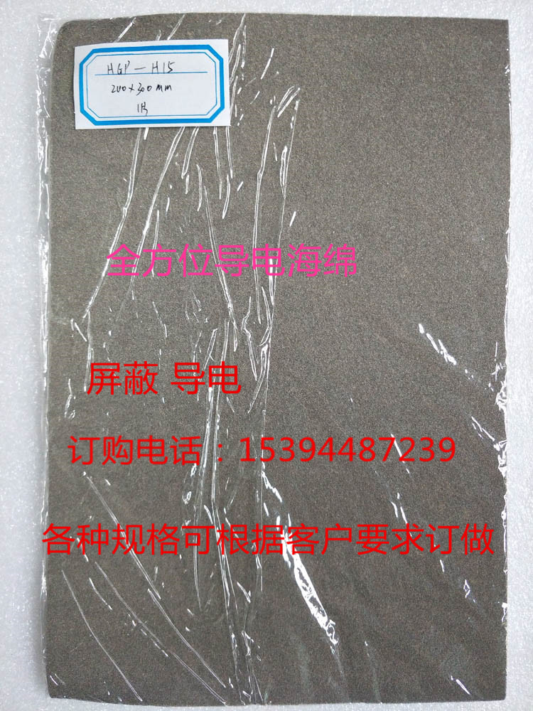 Direct Marketing Conductive Foam Conductive Sponge Naked Cotton All-round Conductive Cotton EMI Sponge ESD Material Spot Sale