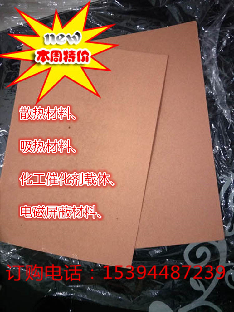 25mm ultra-thick foam copper electrode electrolytic material battery supercapacitor material thermally conductive heat dissipation phase change material