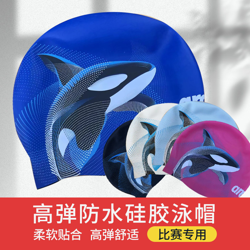 Male and female waterproof ear protection large size dreamy killer whale elastic comfortable enlarged version personalized silicone swimming cap
