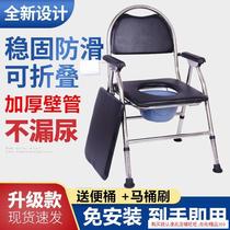 Elderly disabled patient toilet toilet for elderly pregnant women bathing stool seat chair household removable folding toilet