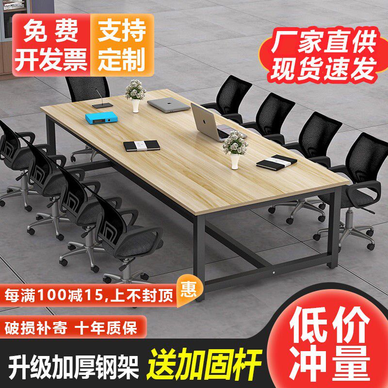 Conference table office reception desk and chair combination simple modern training negotiation workbench library reading long table