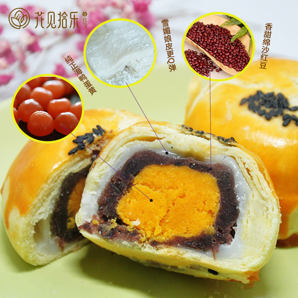 花见拾乐 海鸭蛋黄红豆酥雪媚娘礼盒装 6个共330克 优惠券折后￥25.8包邮（￥40.8-15）