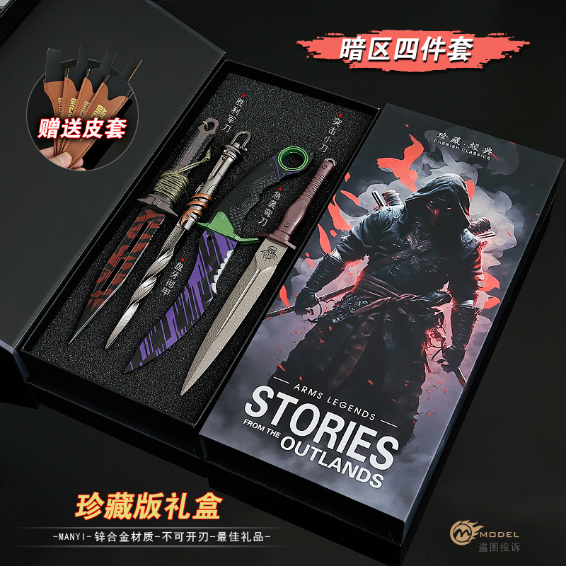 暗区突围武器瑞兔急袭弯刀突击近战刀下弦月爪刀金属模型玩具套装_游戏_淘宝游戏网