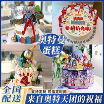 Ultraman Cake Childrens Ice Cream Birthday Cake Intra-city Delivery Internet Celebrity Customized Boys One Year Old Beijing Nationwide