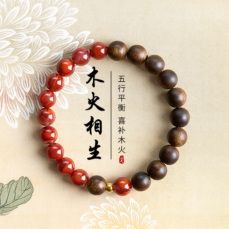 Wood Fire Bracelet, Five Elements, Replenishing Wood and Enhancing Fire Attributes, Natural Flame Pattern, Southern Red Agate, Brunei Agarwood Bracelet Jewelry |