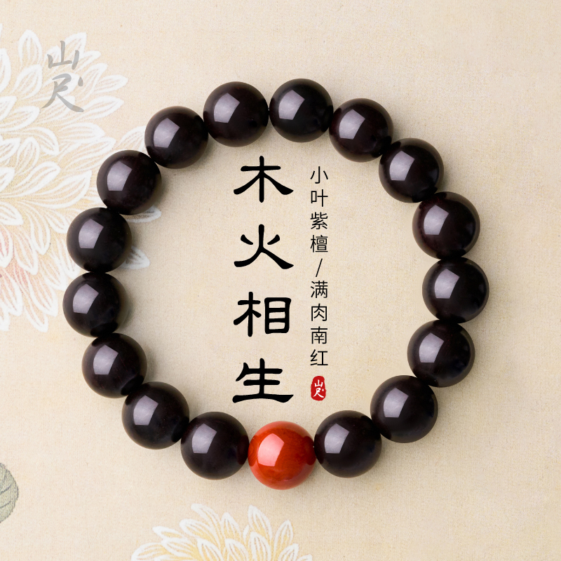 Small-Leaf Red Sandalwood and Southern Red Agate Bracelet for Men, Fire-Enhancing Bracelet, Star Sandalwood, Five Elements, Fire Replenishing, Wood Element, 12mm Small-Leaf Red Sandalwood and Southern Red Agate Bracelet for Men, Fire-Enhancing Bracelet, Star Sandalwood, Five Elements, Fire Replenishing, Wood Element, 12mm