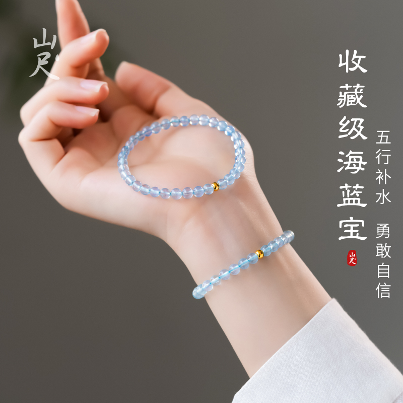 Aquamarine Bracelet 4mm Five Elements Hydrating Blue Crystal Bracelet for Dehydration Natural Small Rice Beads Stackable Thin Bracelet Aquamarine Bracelet 4mm Five Elements Hydrating Blue Crystal Bracelet for Dehydration Natural Small Rice Beads Stackable Thin Bracelet