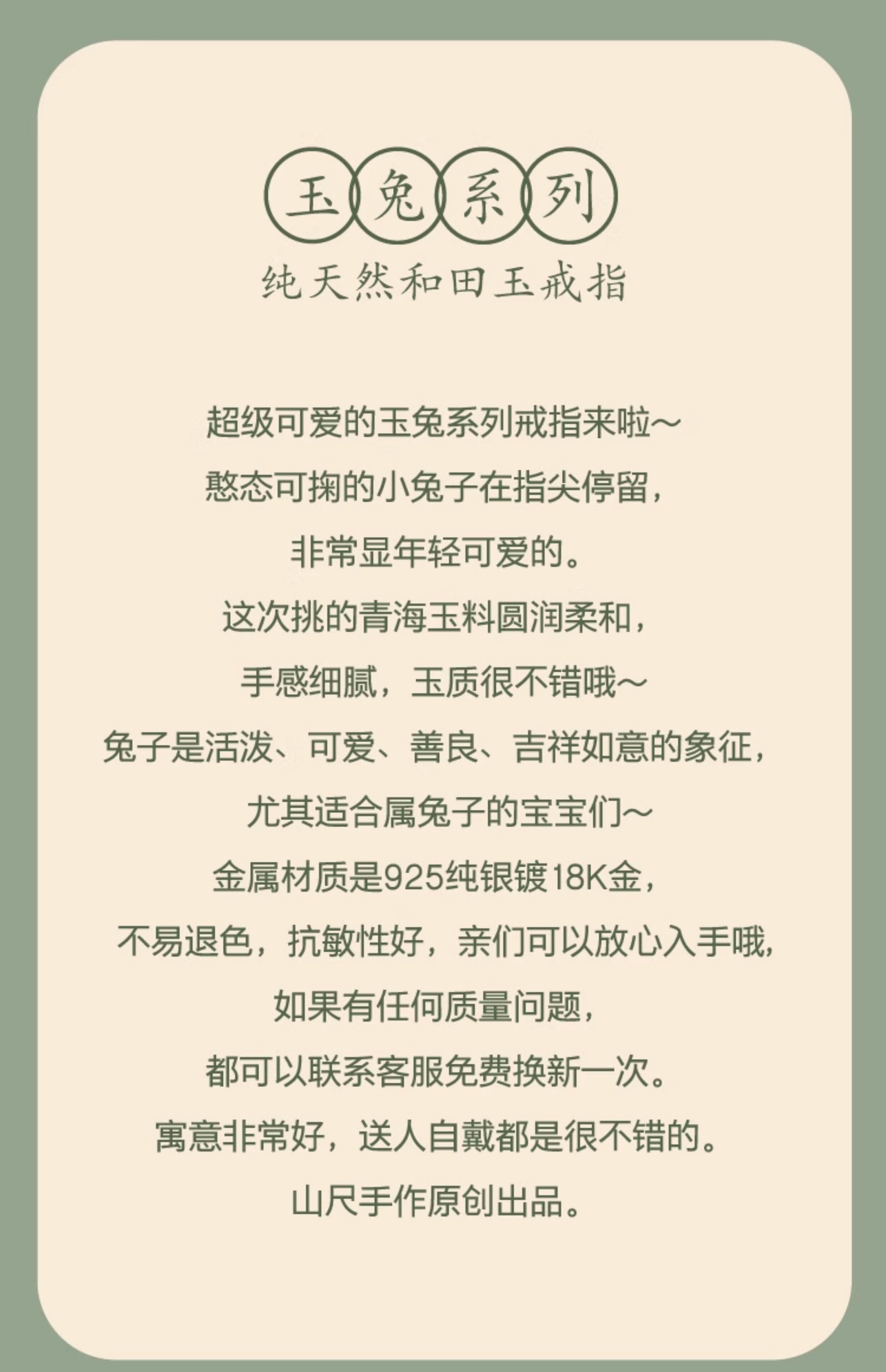 山尺古风玉兔和田玉戒指女生兔子玉石送女友纯银复古国风开口尾戒详情11