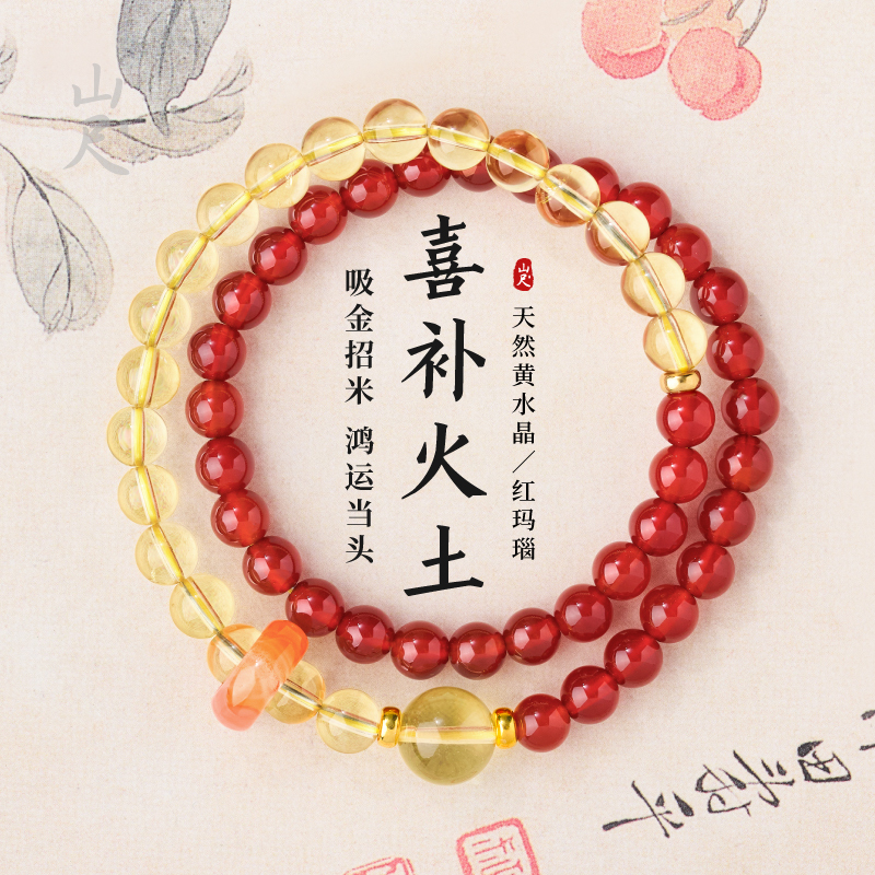Fire Earth Bracelet Red Agate Citrine Southern Red Agate Bracelet Natural Five Elements Fire to Nourish Earth Double Circle Attribute 4mm Chalcedony Fire Earth Bracelet Red Agate Citrine Southern Red Agate Bracelet Natural Five Elements Fire to Nourish Earth Double Circle Attribute 4mm Chalcedony