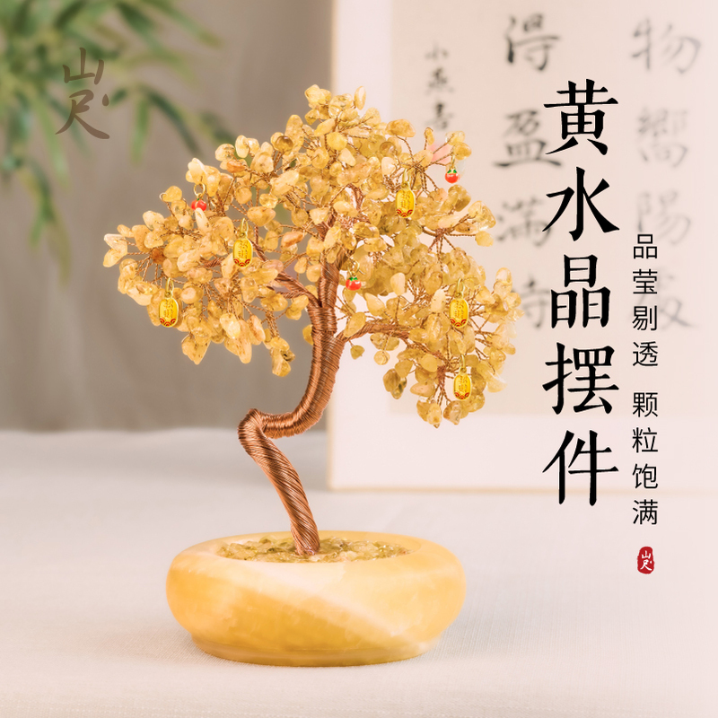 Natural Yellow Citrine Money Tree, Golden Hair Crystal Fortune Ornament, Wealth-Attracting Home Decoration, Housewarming Gift, Birthday Present with a High-End Feel Natural Yellow Citrine Money Tree, Golden Hair Crystal Fortune Ornament, Wealth-Attracting Home Decoration, Housewarming Gift, Birthday Present with a High-End Feel