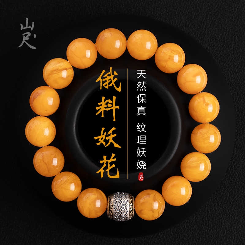 古蜜蜡 老蜜蜡琥珀-老蜜蜡琥珀促销价格、老蜜蜡琥珀品牌- 淘宝