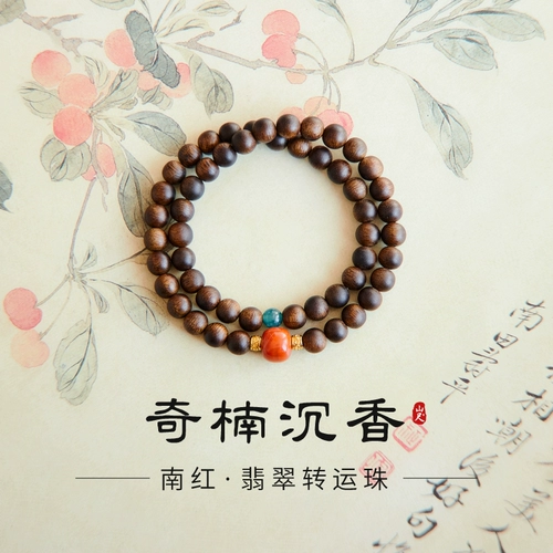 Изумрудный красный натуральный браслет с одной бусиной, из алойного дерева