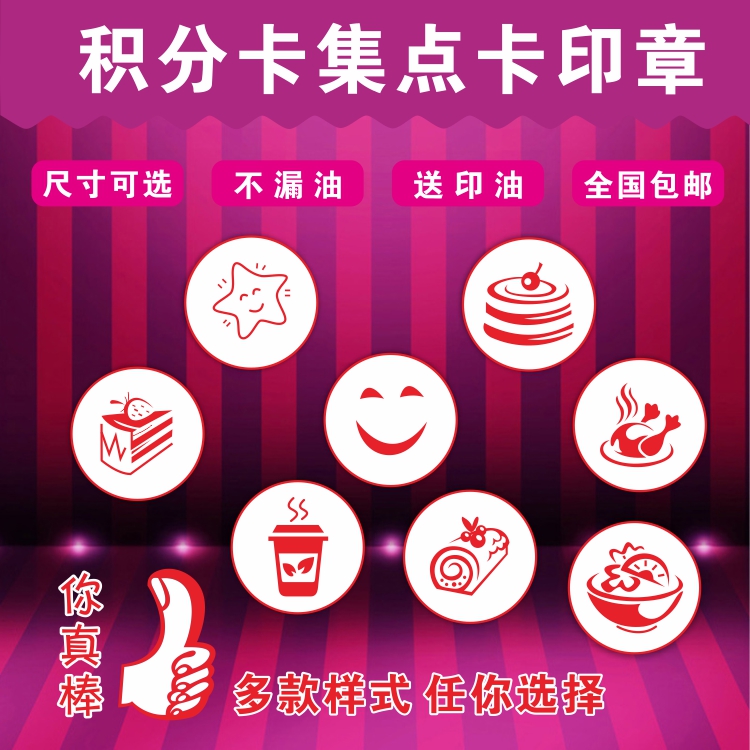 Milk tea shop credit card small seal personal production name small round seal qc chapter custom inspection qualified pass seal