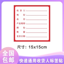 Express general consignee label spot land transport has been security check sticker problem description