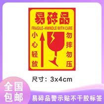 3X4 fragile stickers spot English fragile multi-person handling sticker 10X10 fragile mousse doll