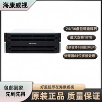 Spot original Hikvision 36-disk storage disk array DS-A71036R replaces DS-A72036R