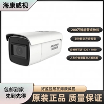 New Hikvision DS-2CD2625EFV4-LZS 2 million dual-light fill-in zoom barrel camera