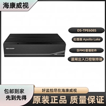 Hikvision DS-TPE608-S parking lot gate entrance and exit control terminal PMS management charging host