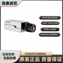 Spot Hykong DS-2CD2826FWD DS-2CD2820FWD 2 million wide dynamic gun network camera