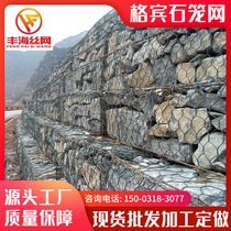 Stone cage mesh Bennet galvanized Gobin stone cage network riverway governance flood control lead wire cage stone cage net cage